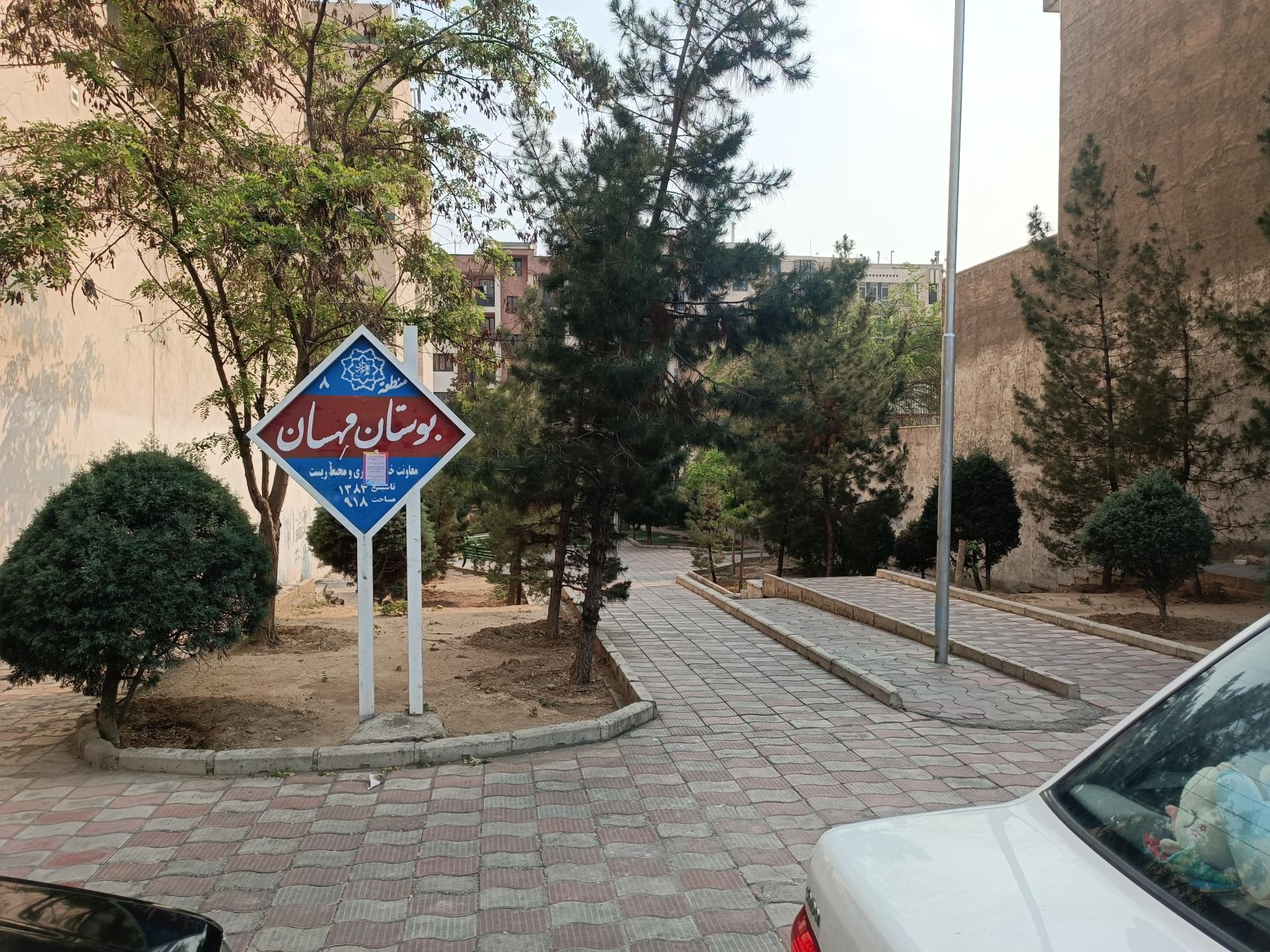 عکس بوستان مهسان