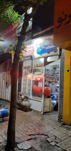 عکس تعمیر کمپرسور لشکری