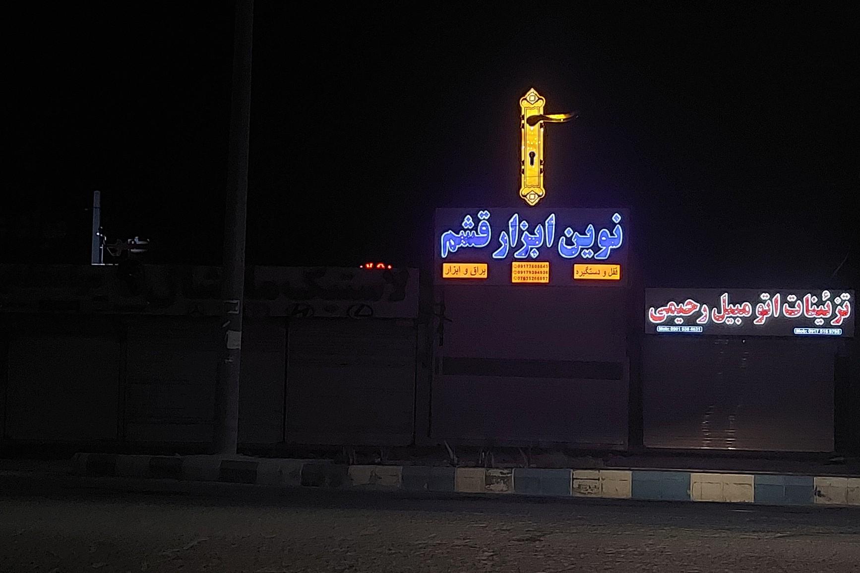 عکس تزئینات اتومبیل رحیمی