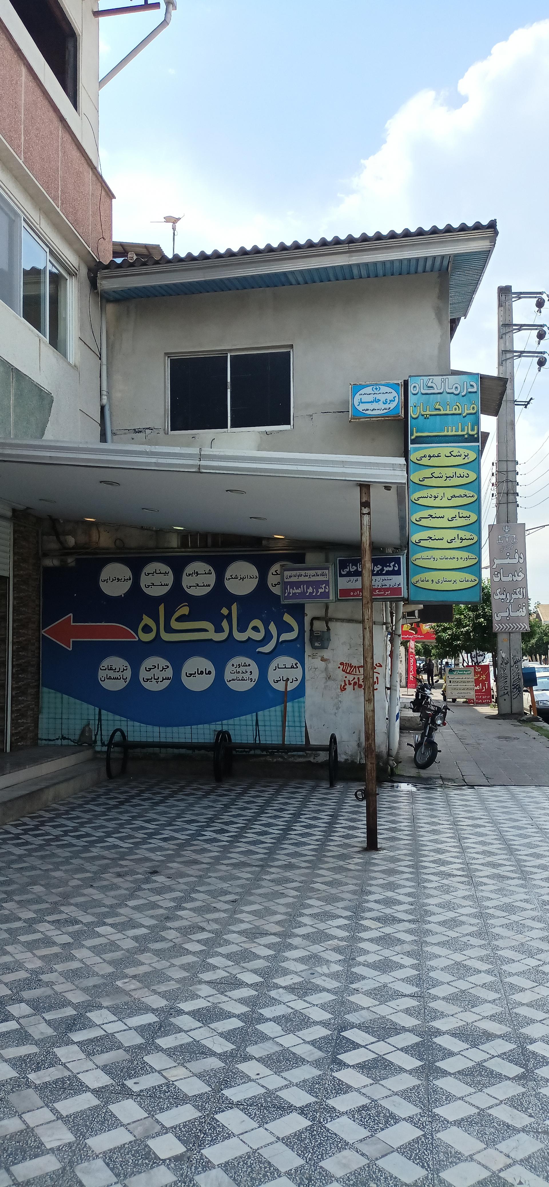 عکس درمانگاه فرهنگیان
