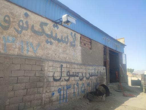 عکس آپاراتی رسول