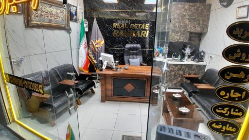 دپارتمان املاک رهبری 