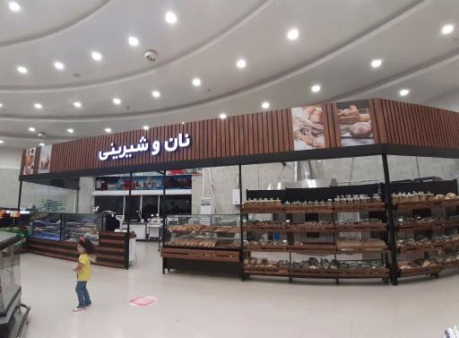 عکس فروشگاه رفاه(اراک)