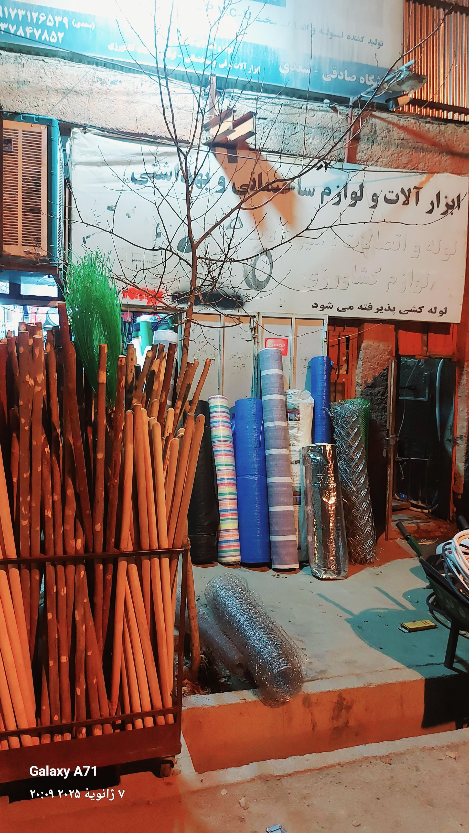 عکس ابزار آلات ساختمانی و کشاورزی سعدی 