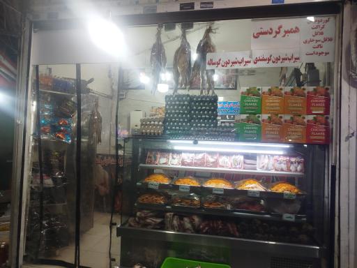 عکس سوپر گوشت و مرغ برادران