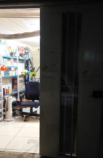 عکس فروشگاه قطعات بوتان سهیل