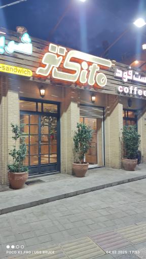 عکس فست فود سی تو