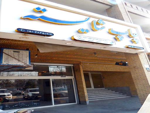 عکس چاپ شایسته