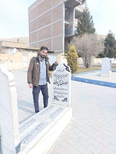 عکس آرامگاه استاد حسن زیرک