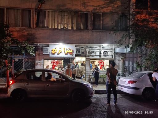 عکس فست فود ترنج