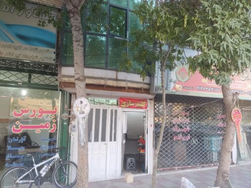 عکس کلید سازی جوادی