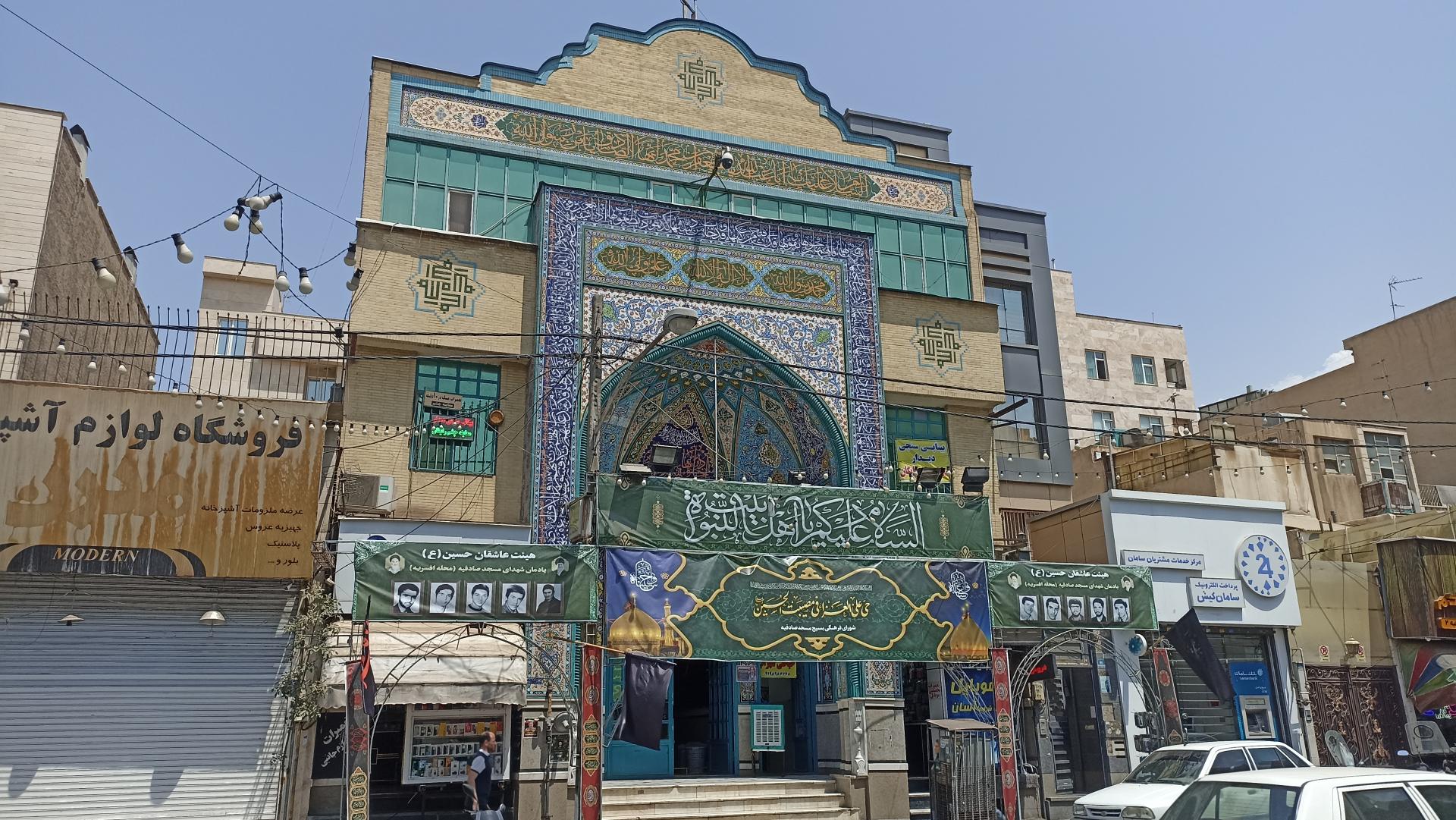 عکس مسجد صادقیه