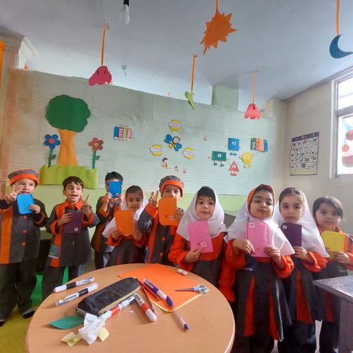 عکس کودکستان هما