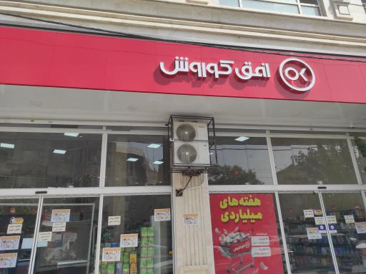 عکس افق کوروش شهر قدس