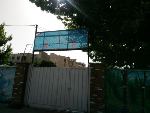 عکس دبیرستان پسرانه شهید باهنر