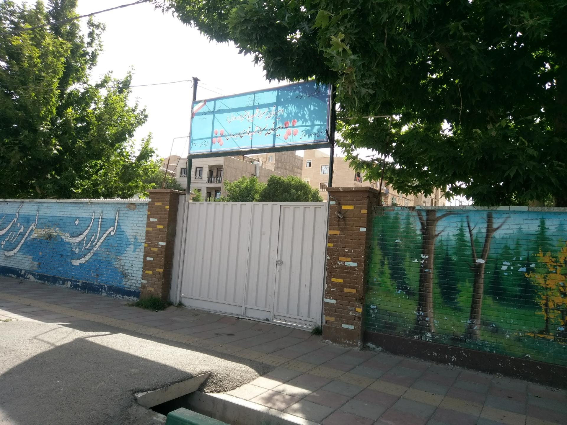 عکس دبیرستان پسرانه شهید باهنر