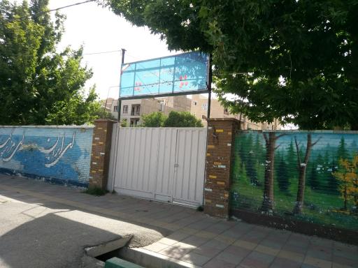عکس دبیرستان پسرانه شهید باهنر