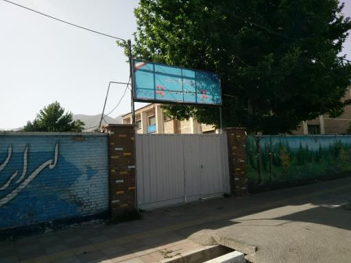 عکس دبیرستان پسرانه شهید باهنر