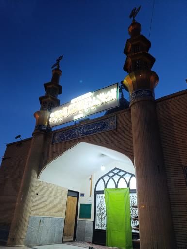 عکس مسجد باب الحوائج