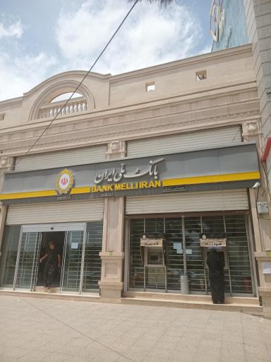 عکس بانک ملی شعبه البرز شرقی