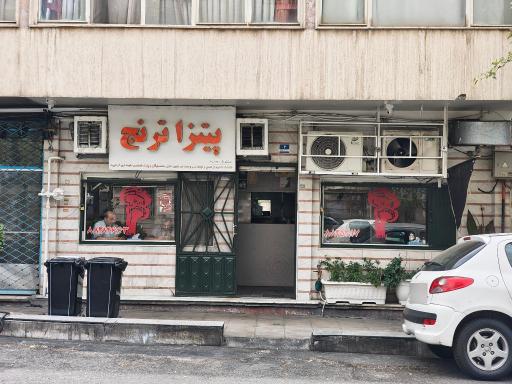 عکس فست فود ترنج