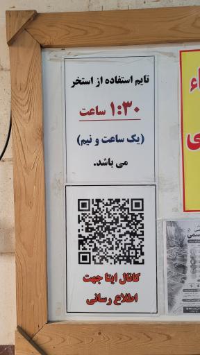 عکس استخر لاله مشهد (ریحانه بهشتی)