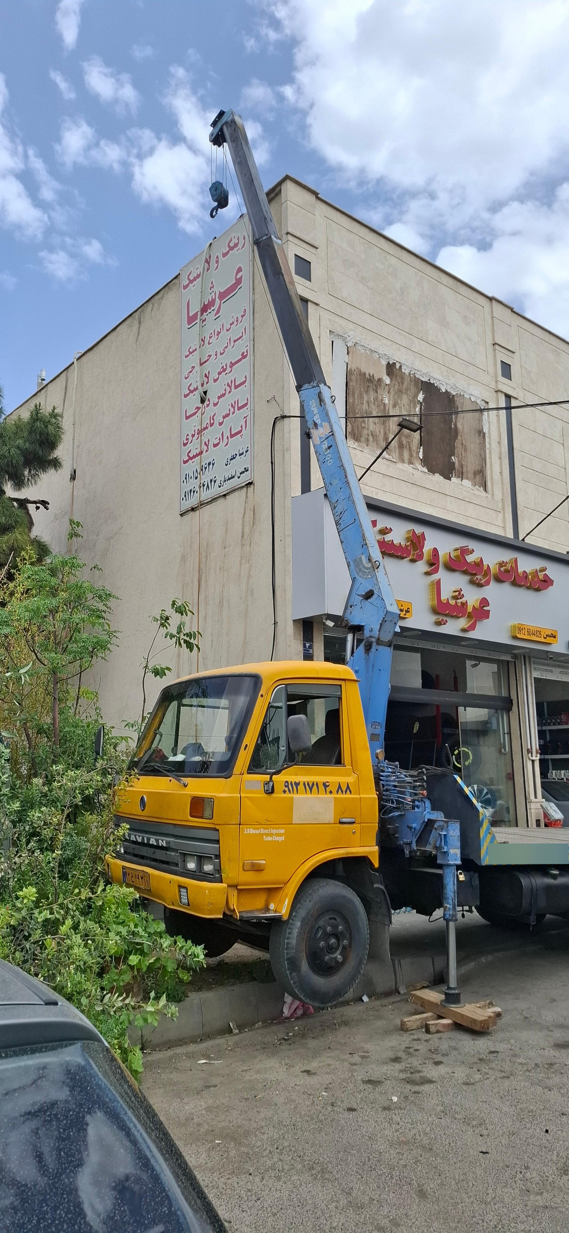 عکس جرثقیل آبنیکی