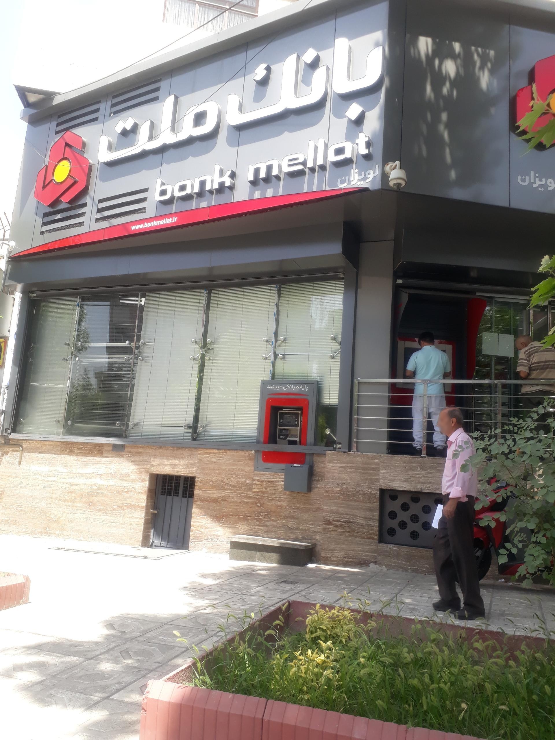 عکس بانک ملت
