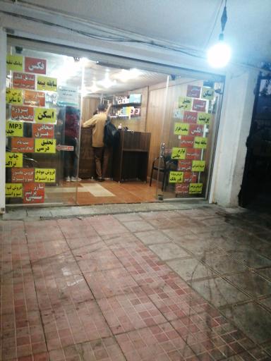 عکس کافی نت چاپار