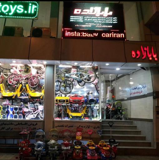 عکس فروشگاه بزرگ ماشین های شارژی بابازاده