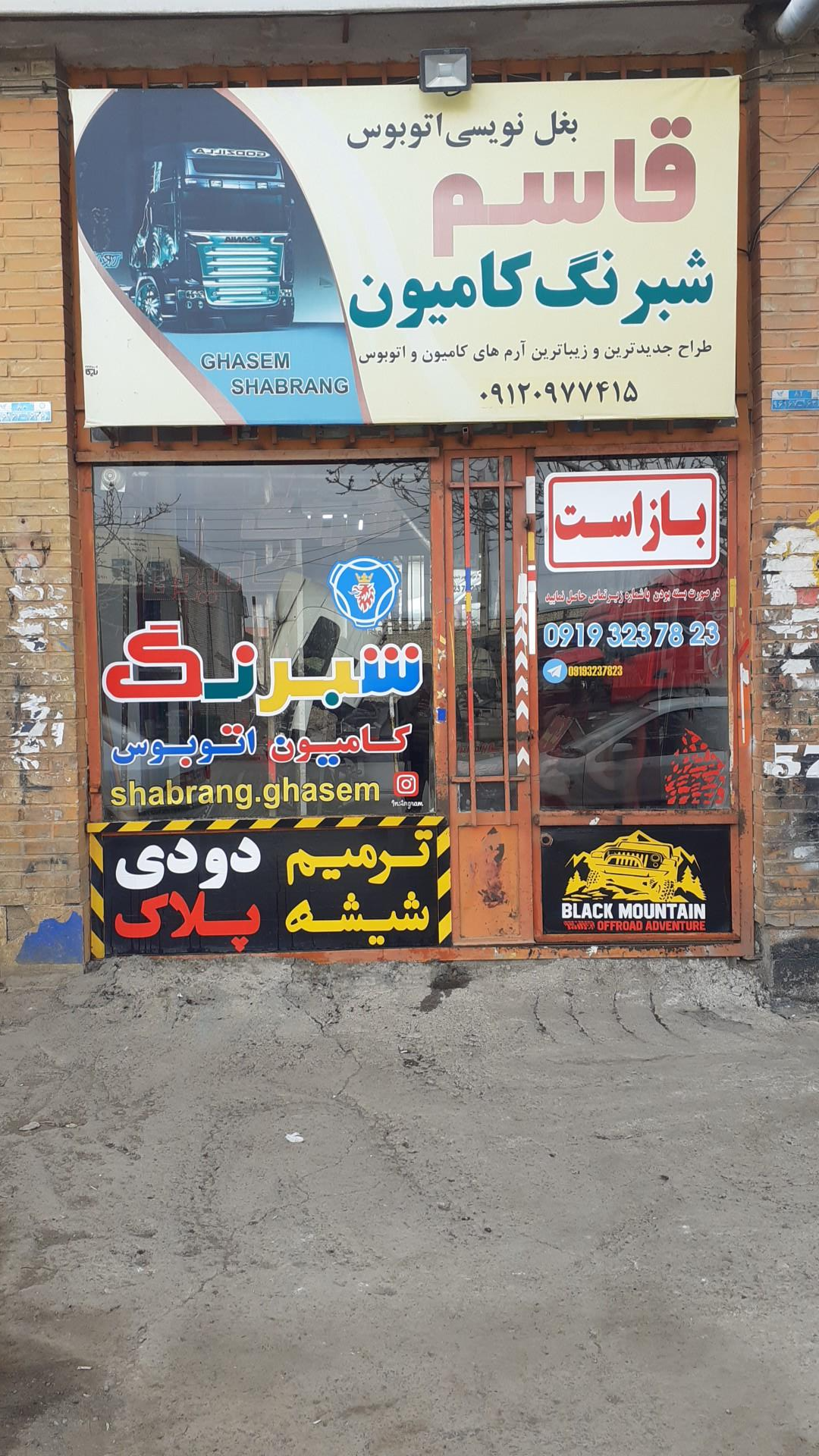 عکس خدمات ترمیم شیشه اتومبیل