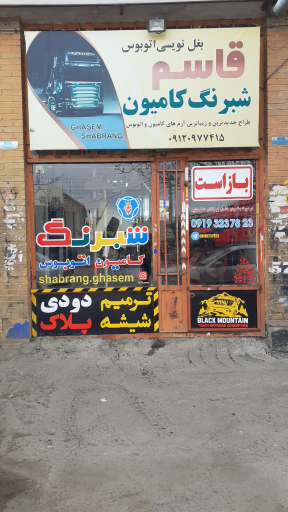 عکس خدمات ترمیم شیشه اتومبیل