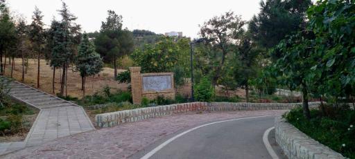 عکس بوستان دانایی