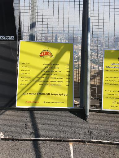 عکس آسمان نمای برج میلاد