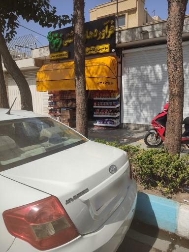 عکس فرآورده های گوشتی زیتون