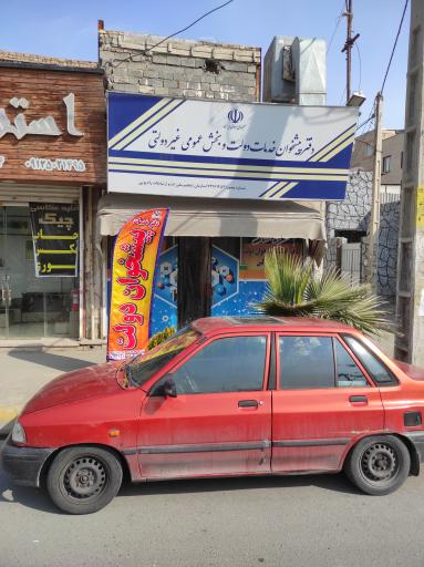 عکس دفتر خدمات پیشخوان دولت و بخش خصوصی