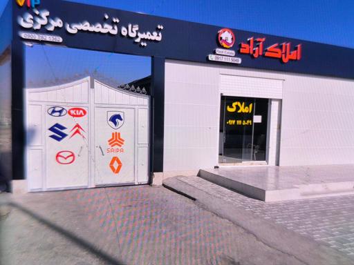 عکس تعمیرگاه تخصصی خودرو مرکزی 