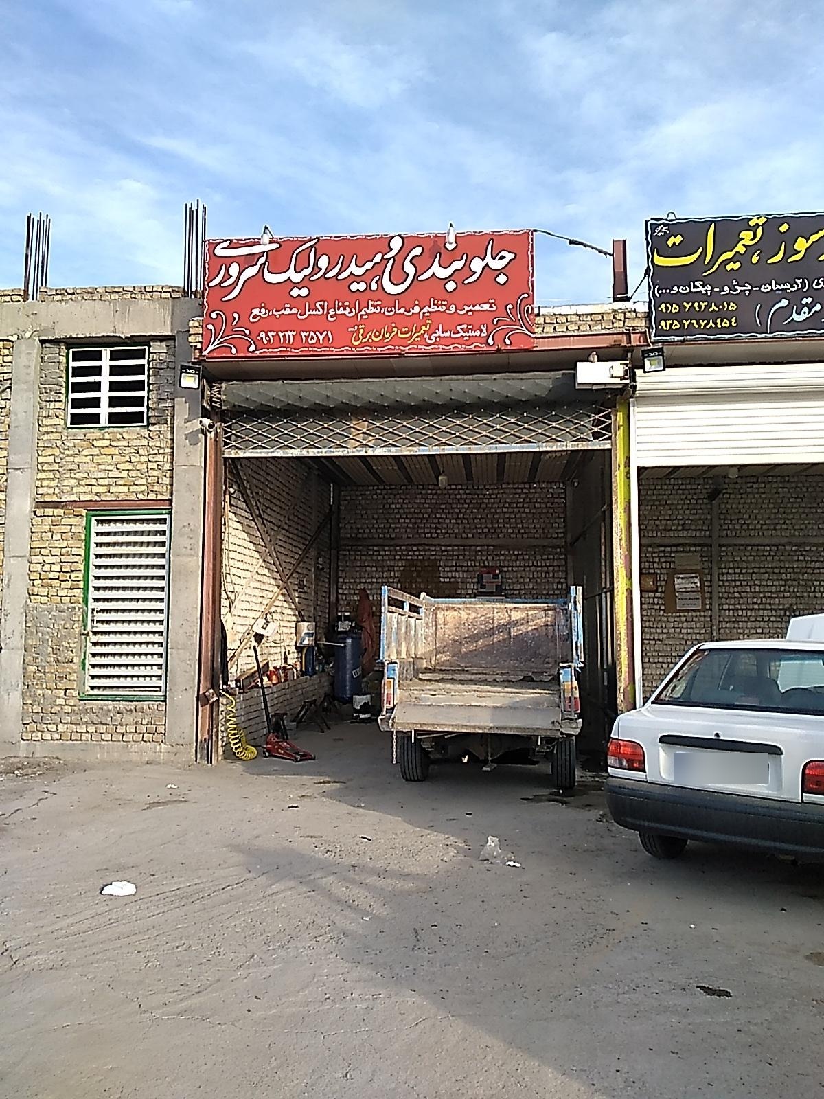 عکس جلوبندی و هیدرولیک سروری 