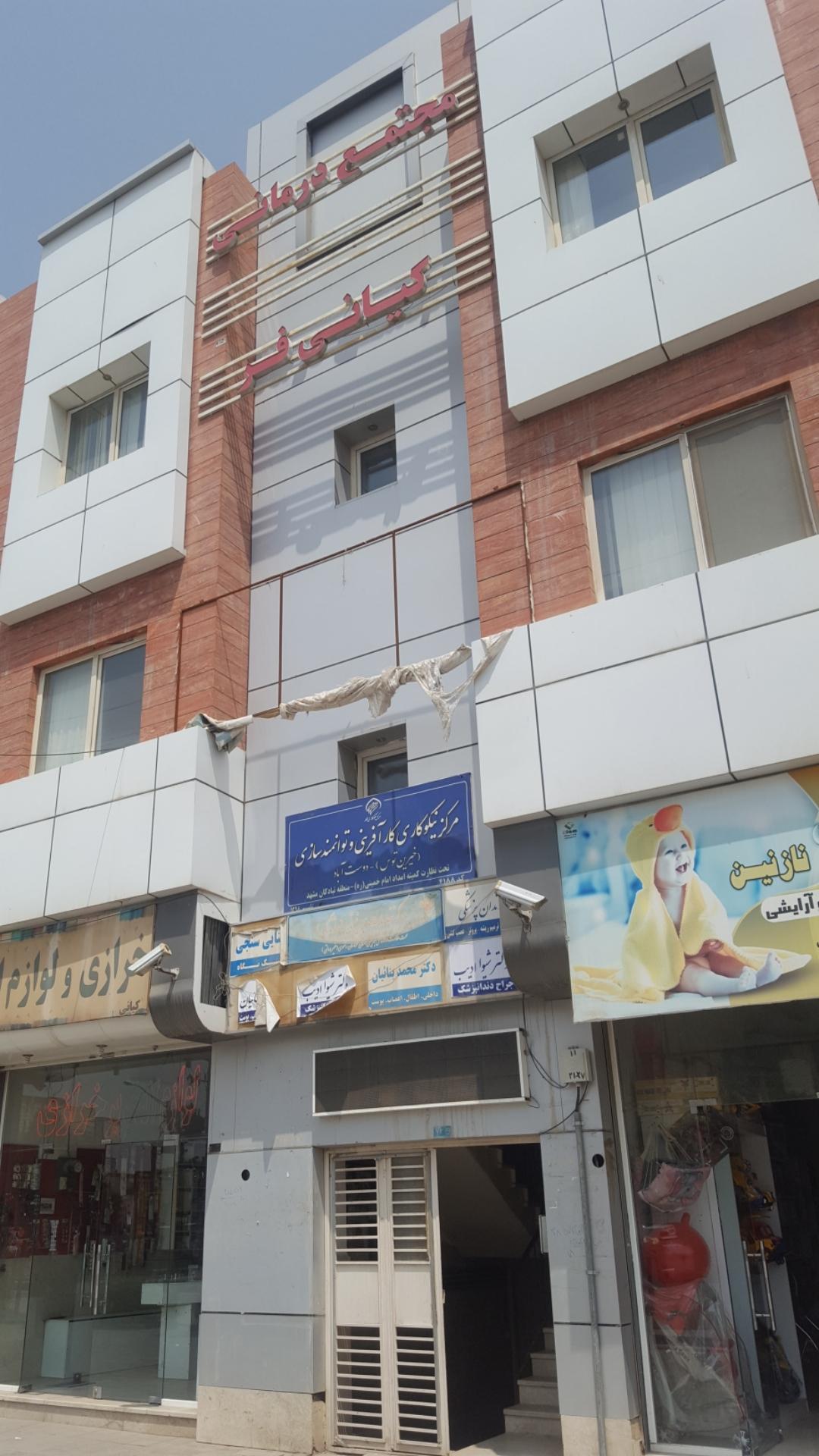 عکس مجتمع درمانی دکتر حاتمی