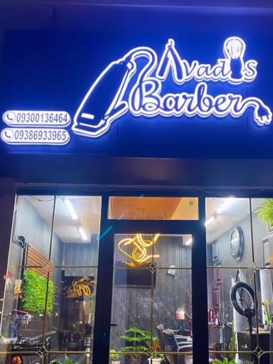 عکس پیرایش مردانه آوادیس