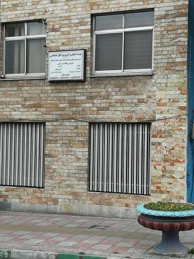 موسسه حقوقی داوری بین المللی خدابخشی