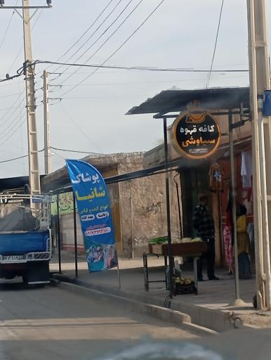 عکس پوشاک شانیا