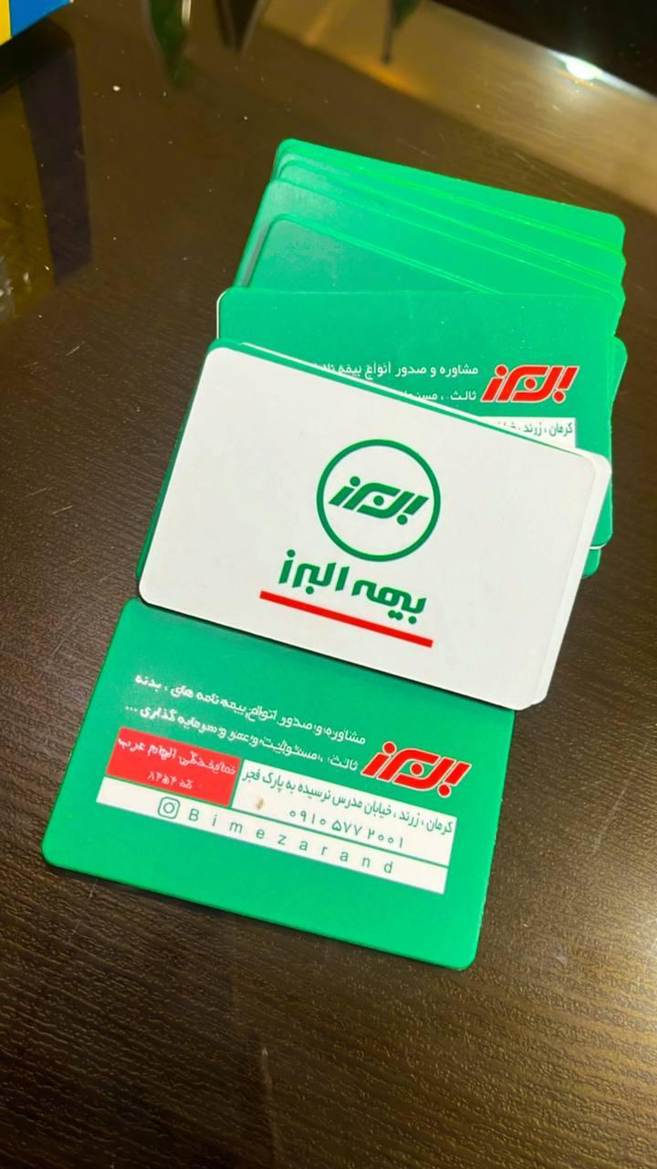 عکس بیمه البرز نمایندگی الهام عرب 