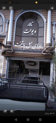 کلکسیون مبل پایتخت