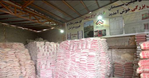 عکس مصالح ساختمانی بزرگی و نمایندگی گچ توچال سمین سمنان