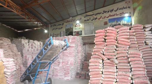 عکس مصالح ساختمانی بزرگی و نمایندگی گچ توچال سمین سمنان