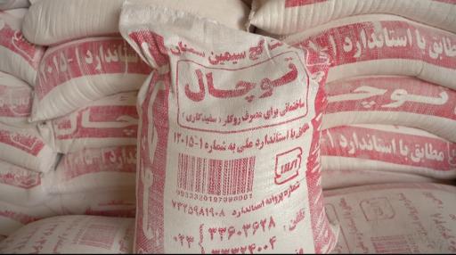 عکس مصالح ساختمانی بزرگی و نمایندگی گچ توچال سمین سمنان