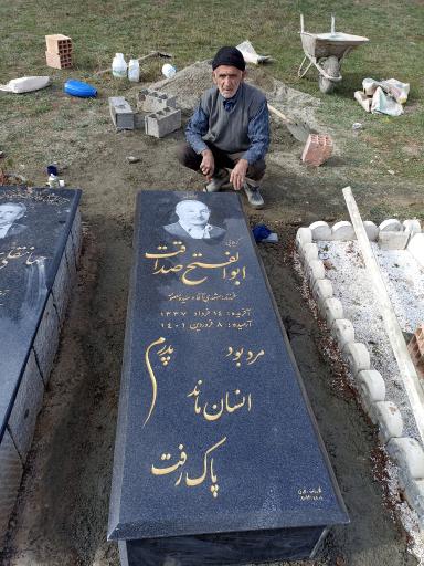 عکس آرامستان مکا