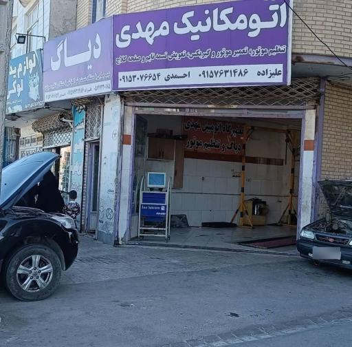 عکس اتومکانیک مهدی