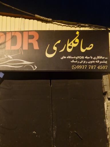 عکس صافکاری بدون رنگ امیر 